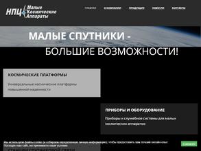 Малые космические аппараты
