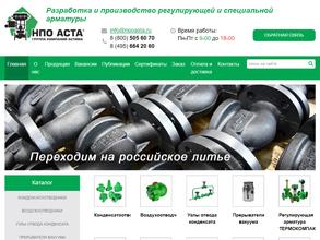 НПО АСТА