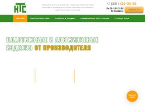 НТС Окна