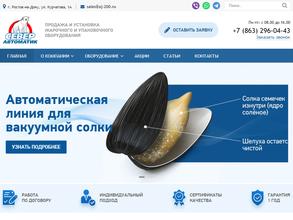 Север Автоматик