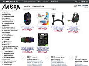 Компьютерная лавка