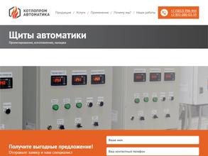 КотлоПромАвтоматика