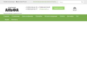 Альфа