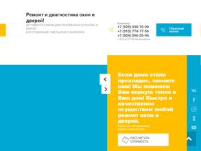 Окна Сервис