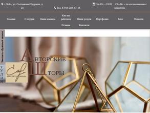 Авторские шторы