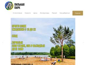 Пайн хиллс парк