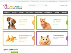 Pitosha.ru