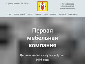 Первая мебельная компания