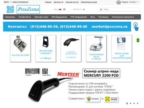 Счетмашсервис