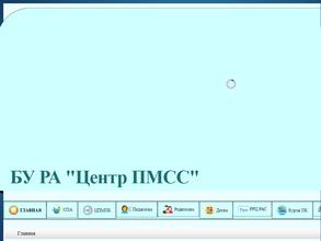 Центр психолого-медико-социального сопровождения
