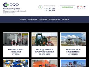 Промрегионсроект