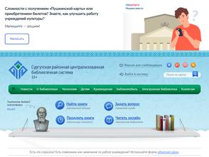 Сайгатинская библиотека