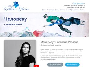 Кабинет психолога