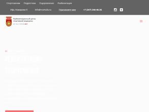 Реабилитационный центр спортивной медицины