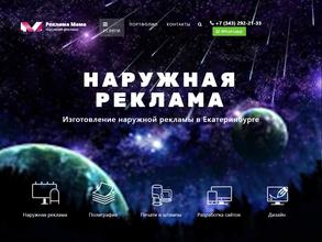 Реклама Мама