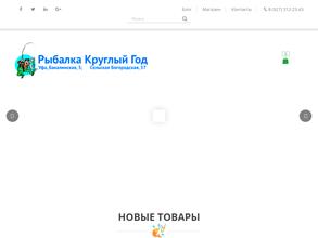 Рыбалка круглый год