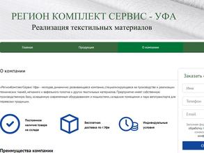 РегионКомплектСервис-Уфа