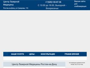 Центр Лазерной Медицины