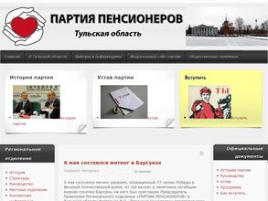 За социальную справедливость