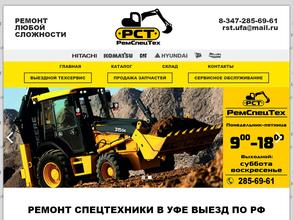 Ремспецтех