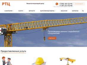 Ремонтно-технический центр