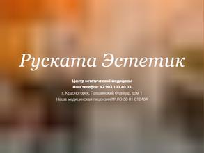 Руската эстетик