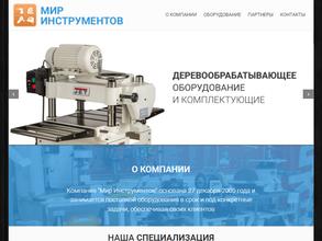 Мир инструментов