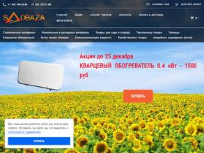 Дачный сезон