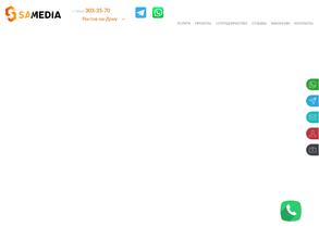 SAMEDIA