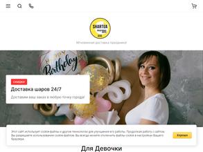 Воздушные шары от Шартуа