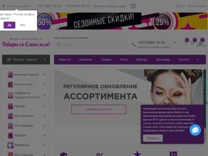 Товары со смыслом