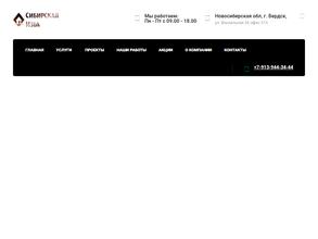 Сибирская изба