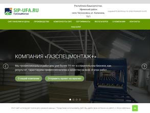 ГазСпецМонтаж+