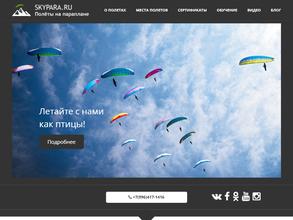 Клуб полетов на параплане