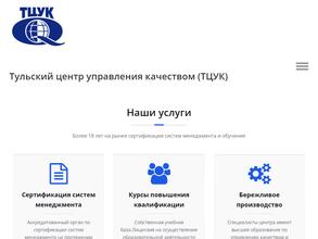 Тульский центр управления качеством