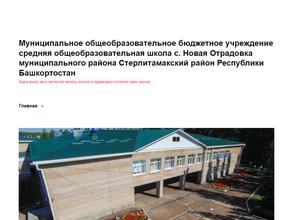 Средняя общеобразовательная школа