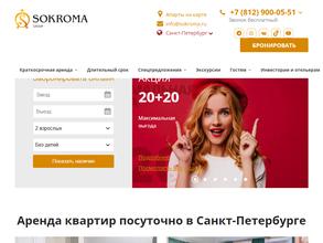 Sokroma hotels group