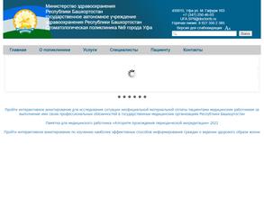 Стоматологическая поликлиника №9