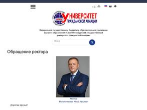 Авиационно-транспортный колледж