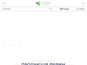 Серебряная поляна