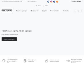 Производственная компания