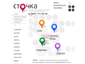 Сточка в Нижний Новгород