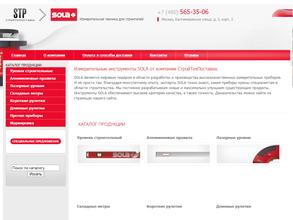 СтройТехПоставка