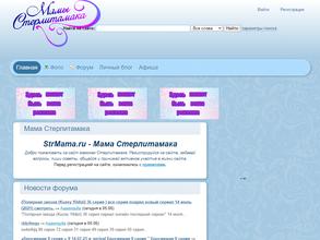 Мамы Стерлитамака