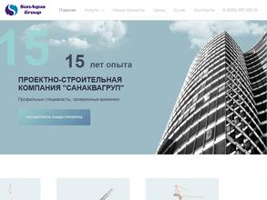 Санаквагруп