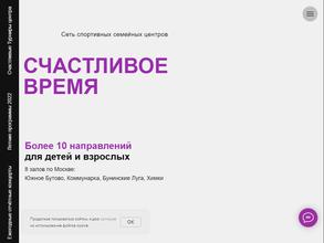 СЧАСТЛИВОЕ ВРЕМЯ