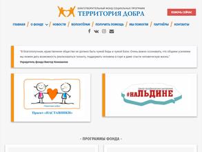 Территория добра