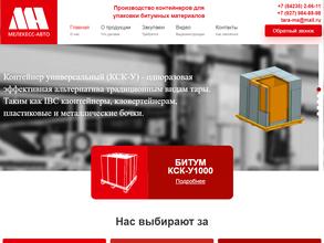 Мелекесс-Авто