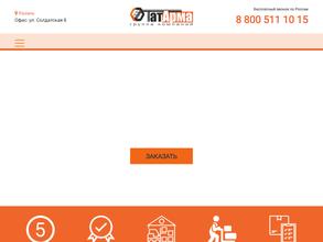 Татарма-групп