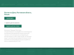 ТАВРИДА ЭЛЕКТРИК